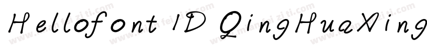 Hellofont ID QingHuaXingKai字体转换